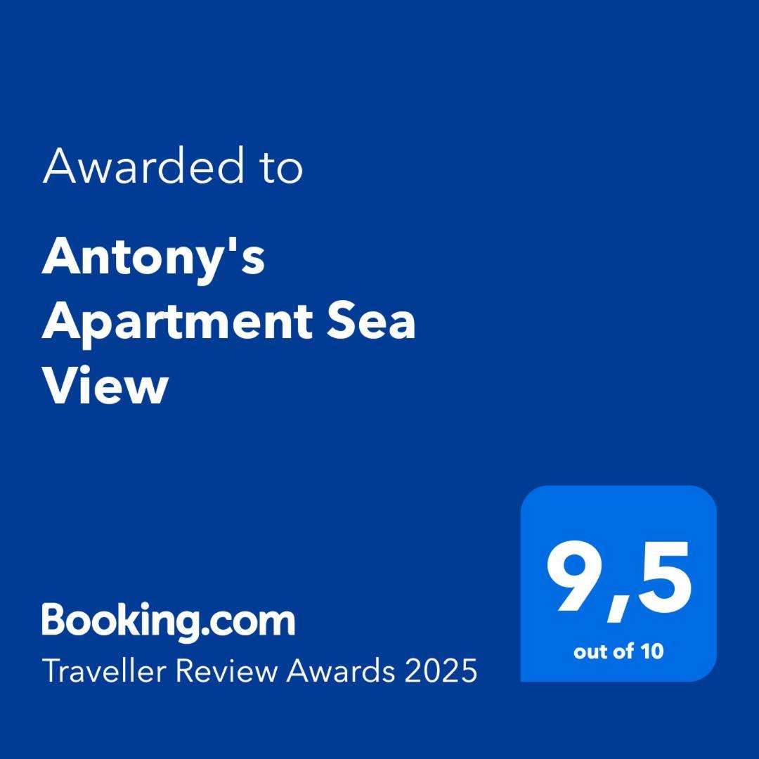 Antony'S Apartment Sea View Tirós 外观 照片